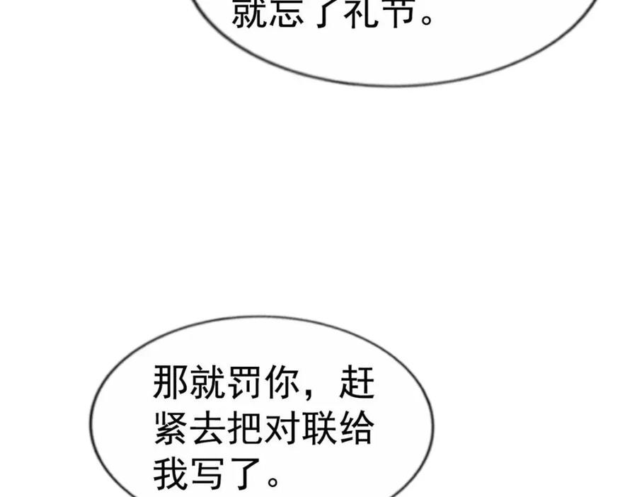 《我家影后超甜哒》94 去见陆老爷子 第96页