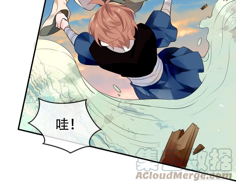 《浮云半书》三豕涉河（一） 第17页