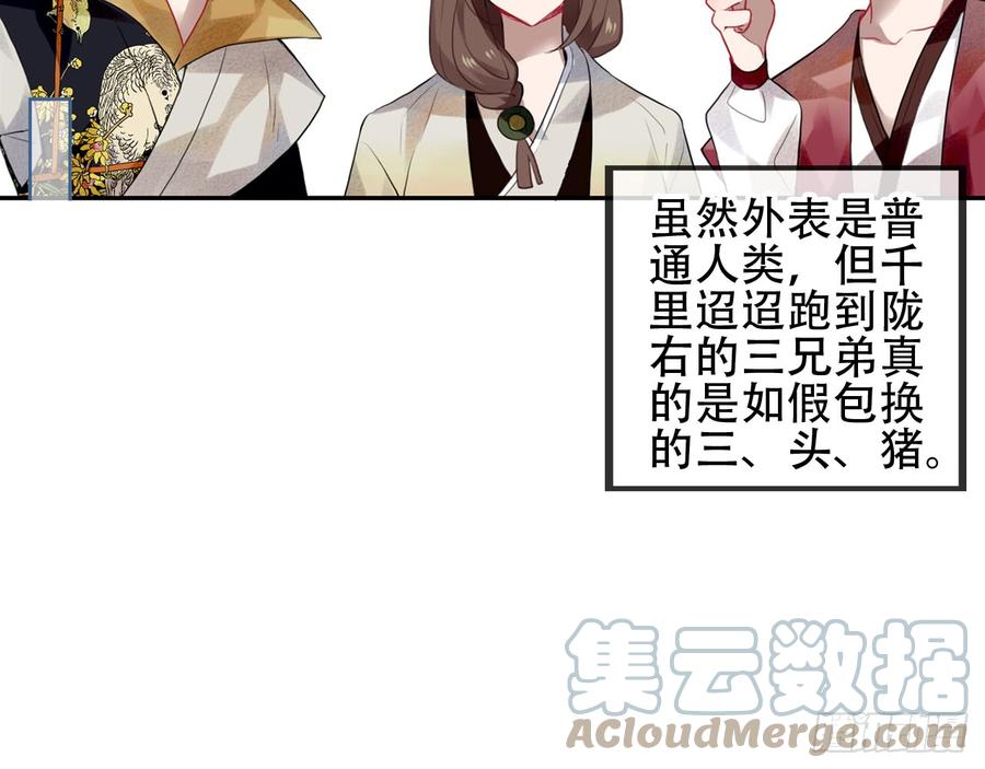 《浮云半书》三豕涉河（一） 第7页