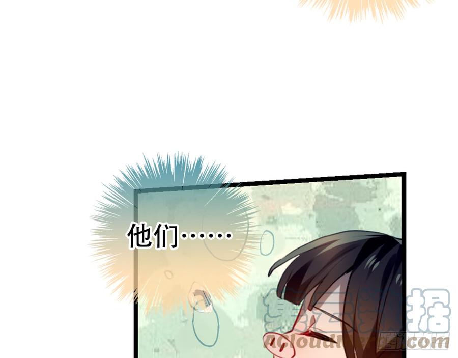 《浮云半书》三豕涉河（一） 第27页