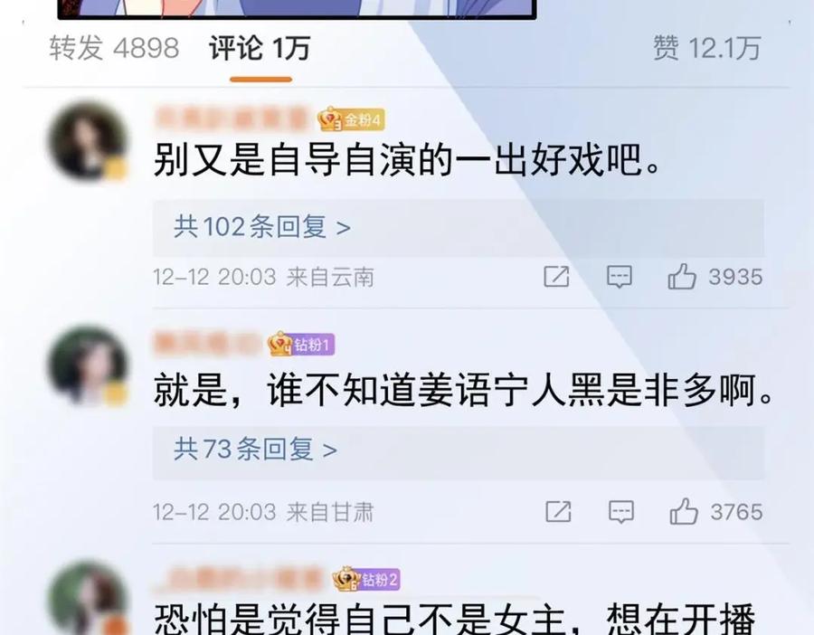 《我家影后超甜哒》94 去见陆老爷子 第20页