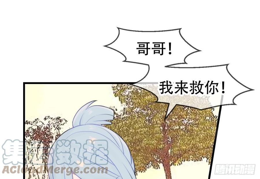 《浮云半书》三豕涉河（一） 第35页