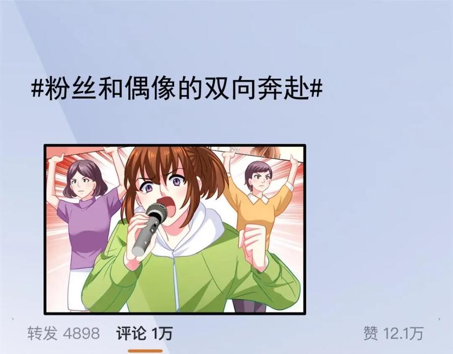 《我家影后超甜哒》94 去见陆老爷子 第28页