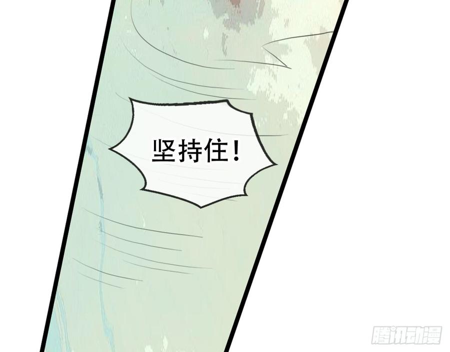 《浮云半书》三豕涉河（一） 第22页