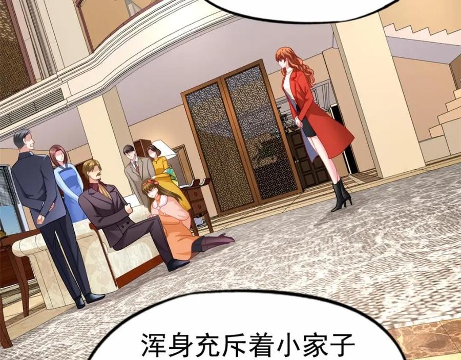 《我家影后超甜哒》94 去见陆老爷子 第92页