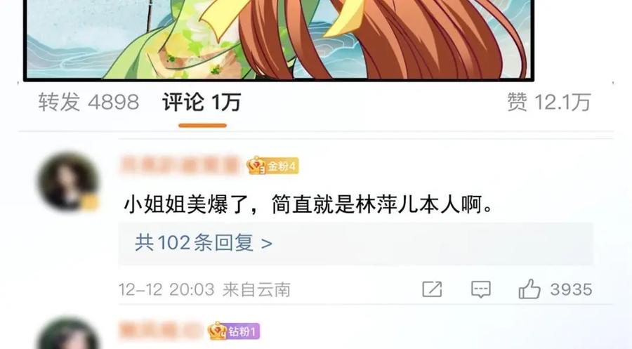 《我家影后超甜哒》94 去见陆老爷子 第67页