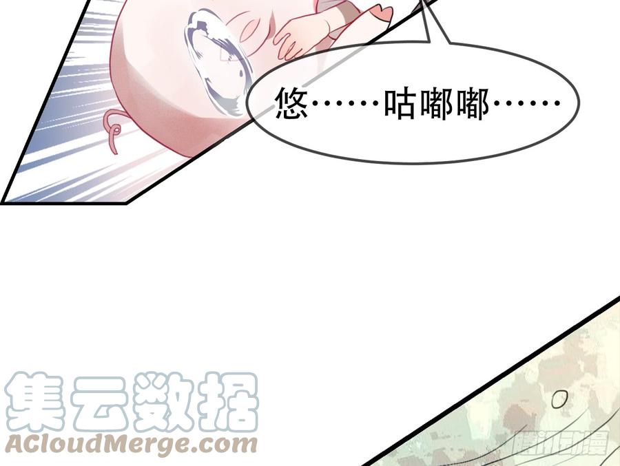 《浮云半书》三豕涉河（一） 第43页