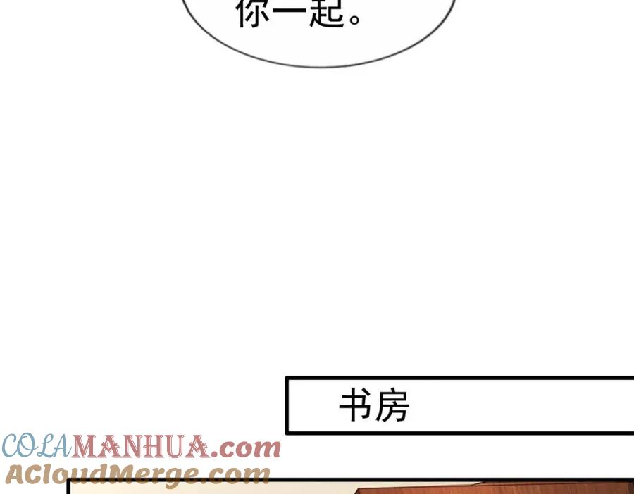 《我家影后超甜哒》94 去见陆老爷子 第101页