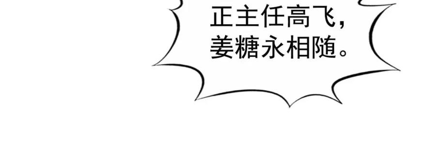 《我家影后超甜哒》94 去见陆老爷子 第27页