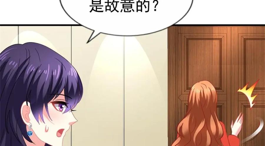 《我家影后超甜哒》94 去见陆老爷子 第104页