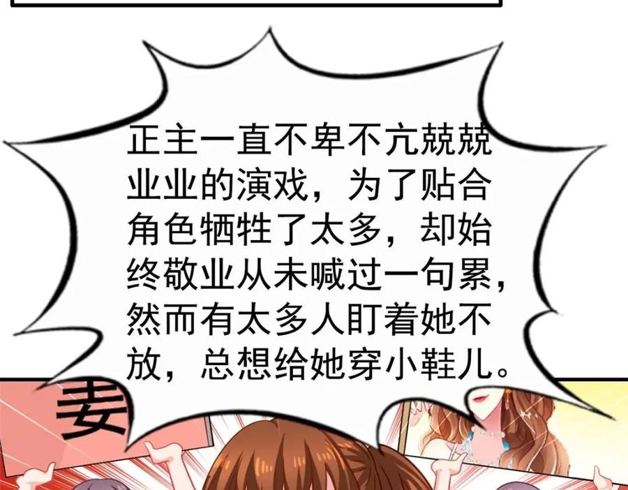 《我家影后超甜哒》94 去见陆老爷子 第22页