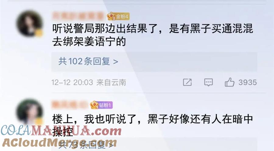 《我家影后超甜哒》94 去见陆老爷子 第29页