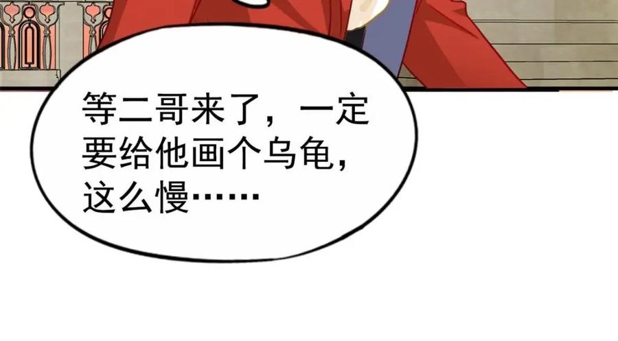 《我家影后超甜哒》94 去见陆老爷子 第83页