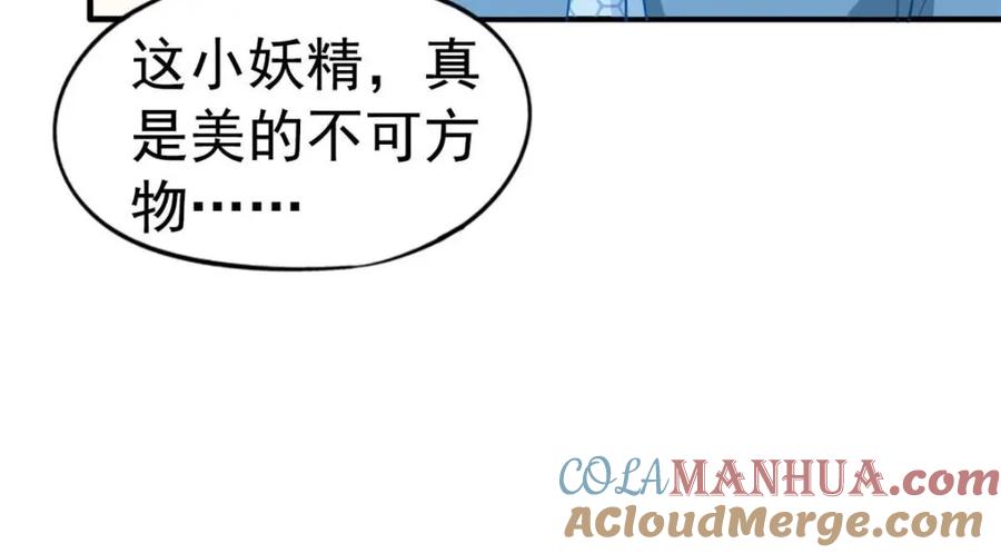 《我家影后超甜哒》94 去见陆老爷子 第65页