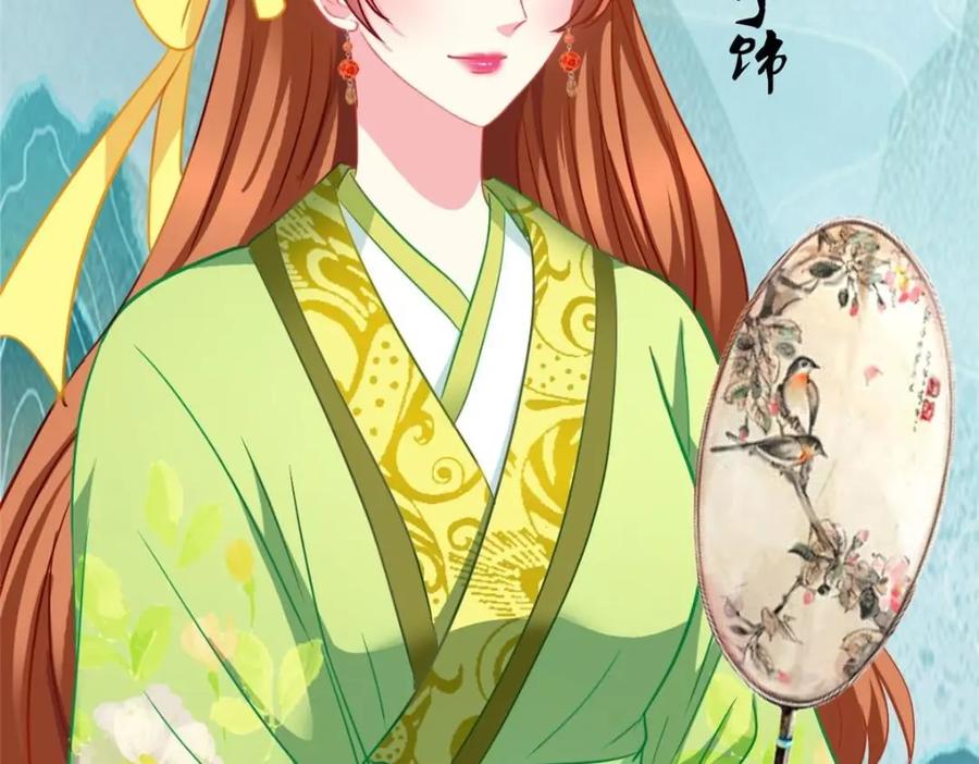 《我家影后超甜哒》94 去见陆老爷子 第62页