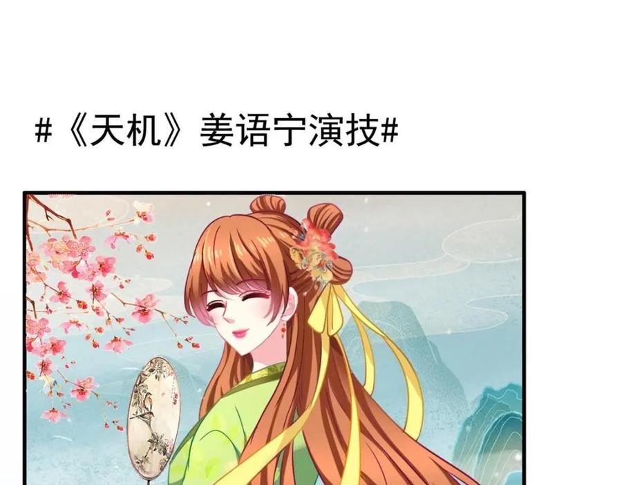 《我家影后超甜哒》94 去见陆老爷子 第66页