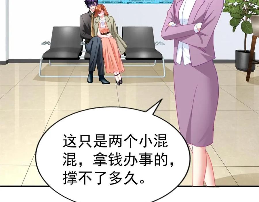 《我家影后超甜哒》94 去见陆老爷子 第10页