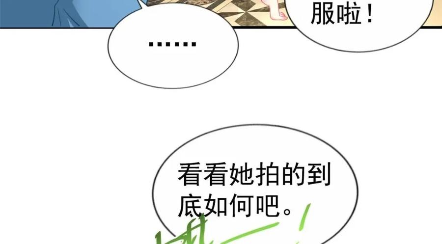 《我家影后超甜哒》94 去见陆老爷子 第59页