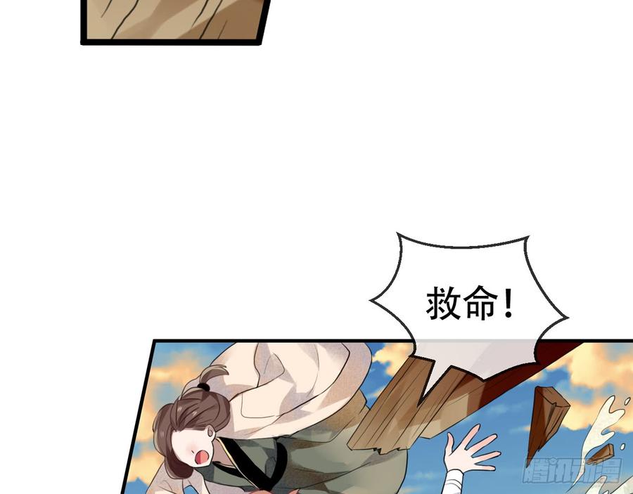 《浮云半书》三豕涉河（一） 第16页