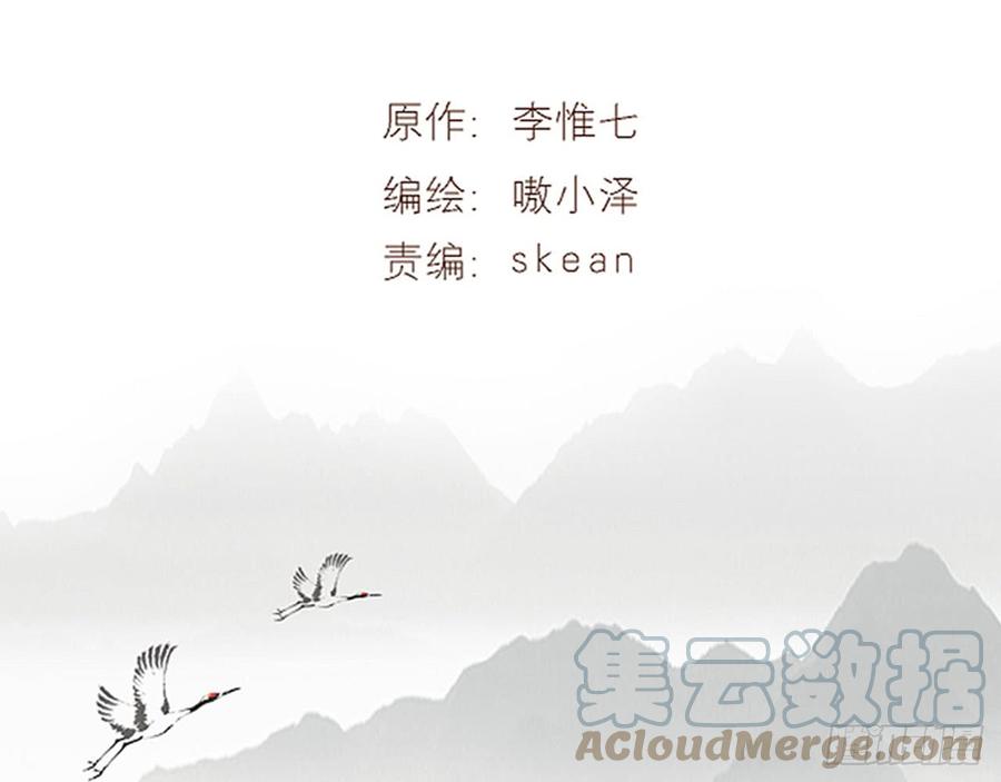 《浮云半书》三豕涉河（一） 第3页
