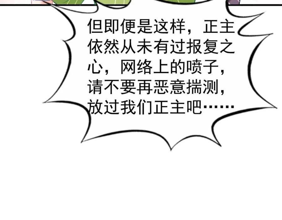 《我家影后超甜哒》94 去见陆老爷子 第24页