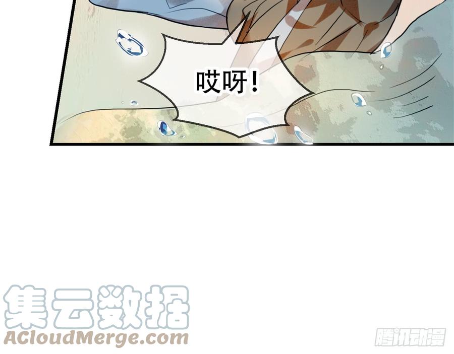 《浮云半书》三豕涉河（一） 第39页