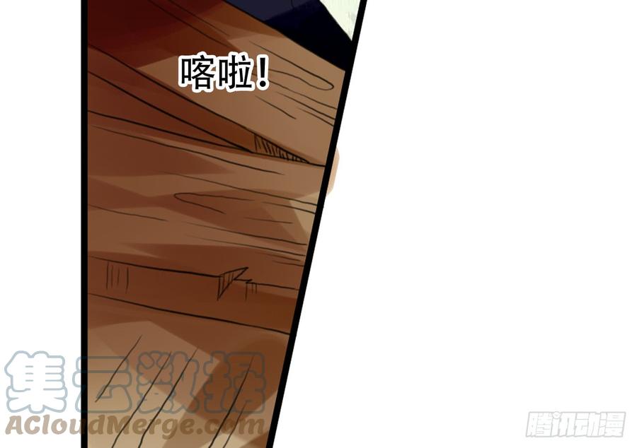 《浮云半书》三豕涉河（一） 第15页