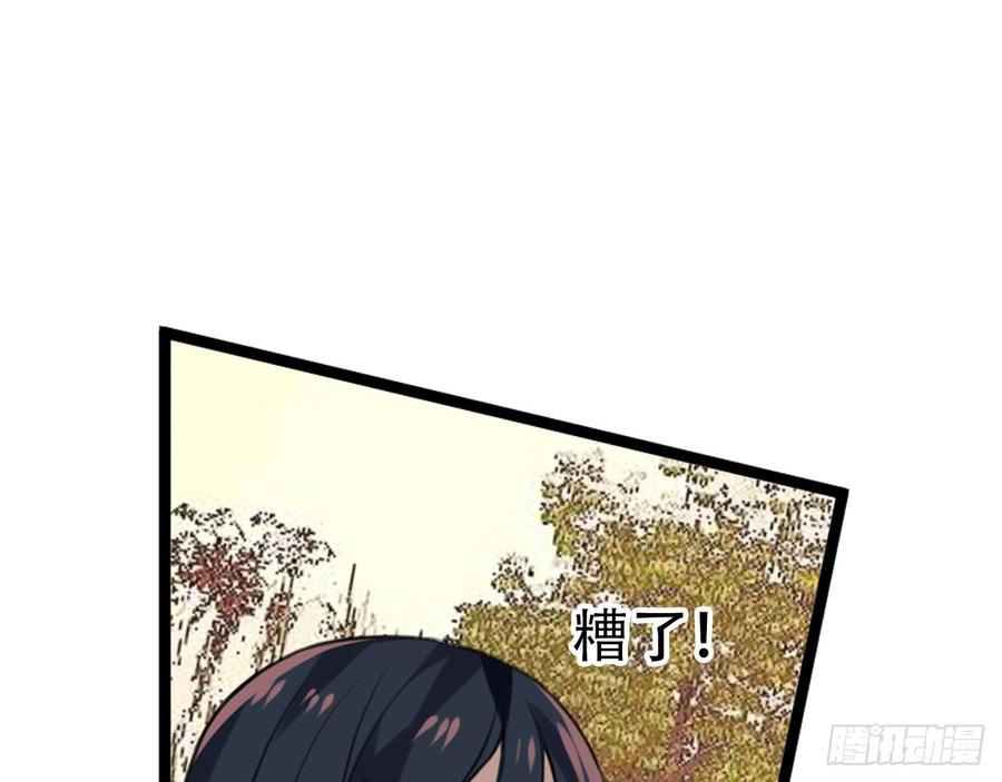《浮云半书》三豕涉河（一） 第18页