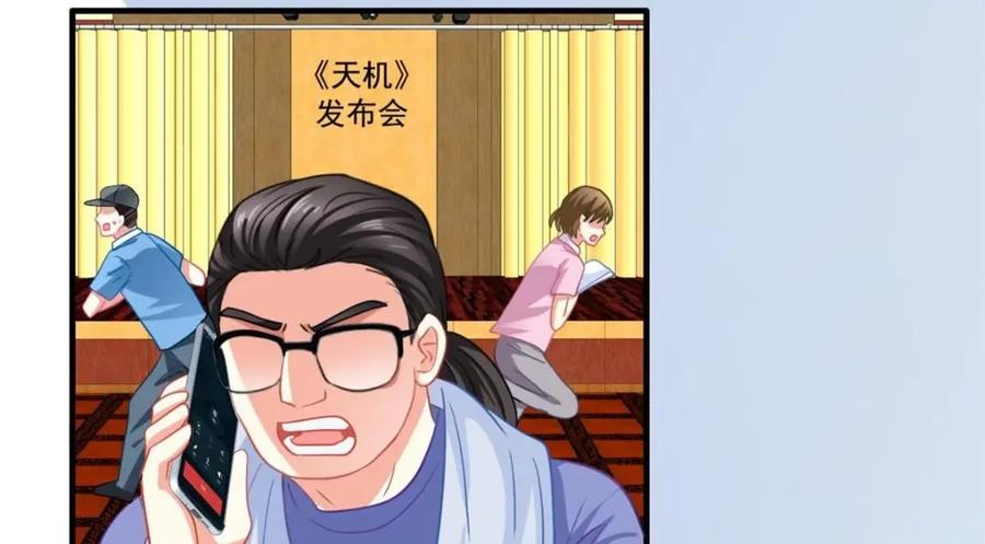 《我家影后超甜哒》94 去见陆老爷子 第19页