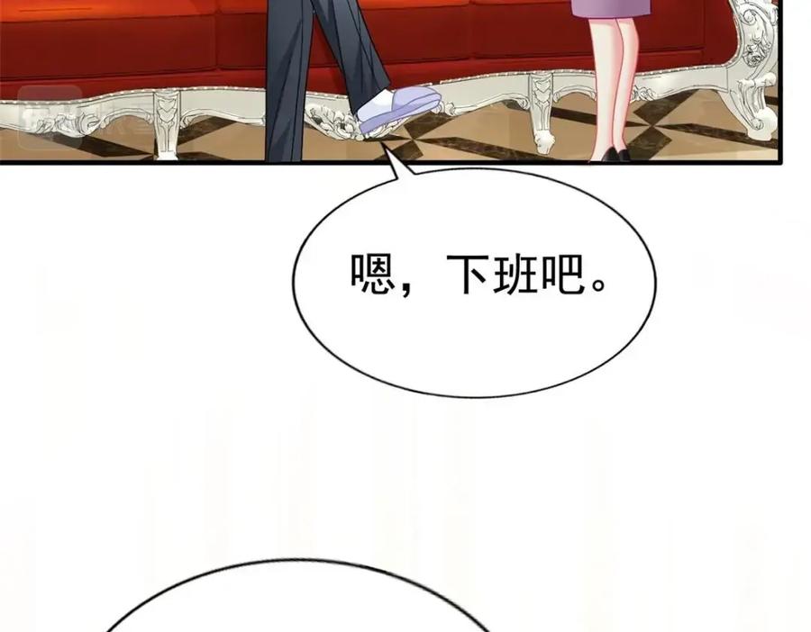《我家影后超甜哒》94 去见陆老爷子 第32页