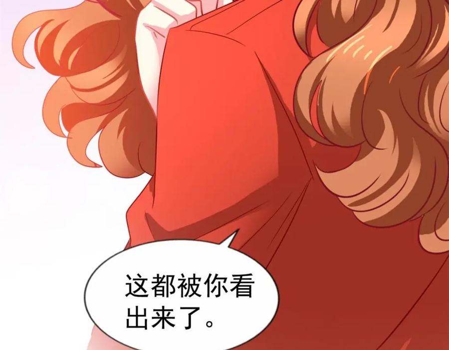 《我家影后超甜哒》94 去见陆老爷子 第107页