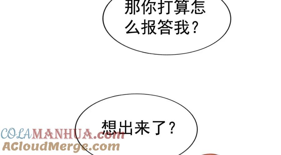 《我家影后超甜哒》94 去见陆老爷子 第37页