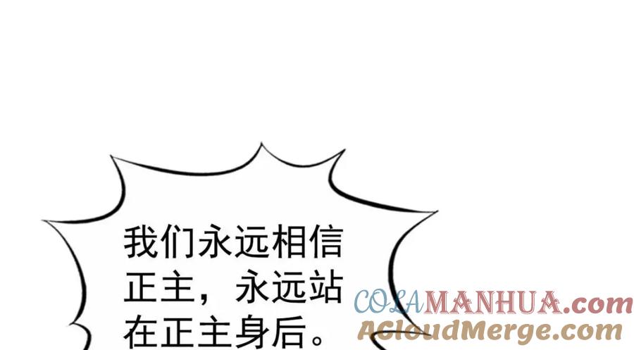 《我家影后超甜哒》94 去见陆老爷子 第25页
