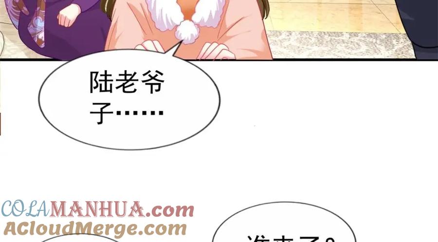 《我家影后超甜哒》94 去见陆老爷子 第85页