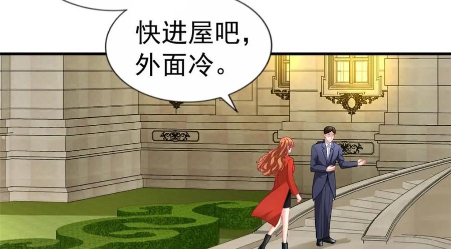 《我家影后超甜哒》94 去见陆老爷子 第79页