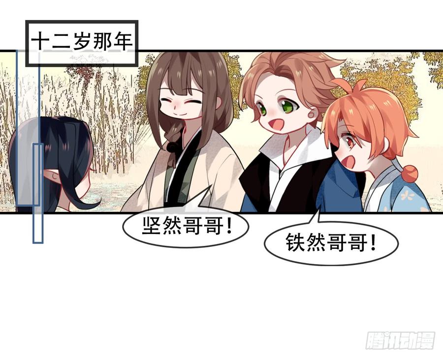 《浮云半书》三豕涉河（一） 第8页