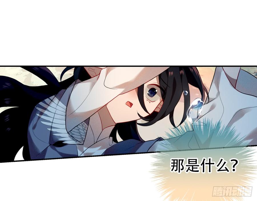 《浮云半书》三豕涉河（一） 第26页