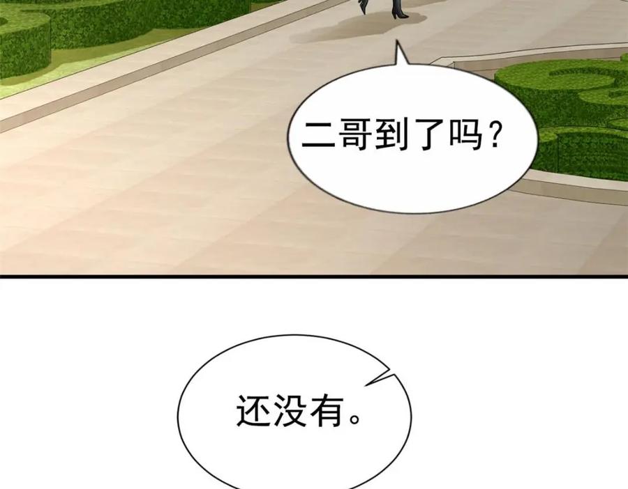 《我家影后超甜哒》94 去见陆老爷子 第80页