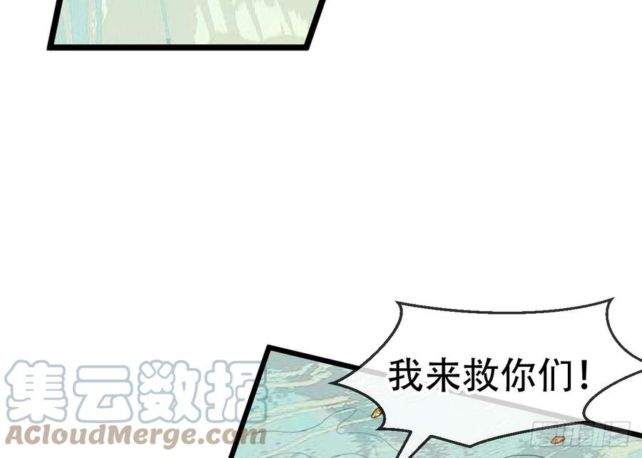 《浮云半书》三豕涉河（一） 第23页