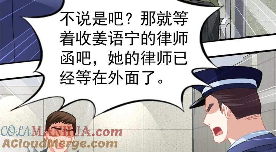 《我家影后超甜哒》94 去见陆老爷子 第13页