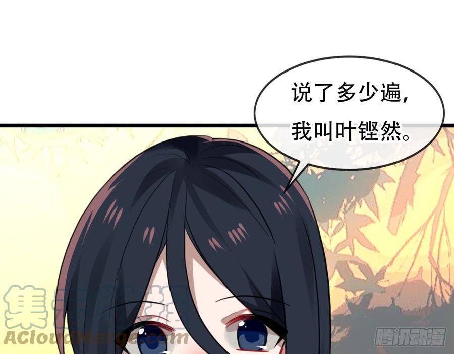 《浮云半书》三豕涉河（一） 第9页