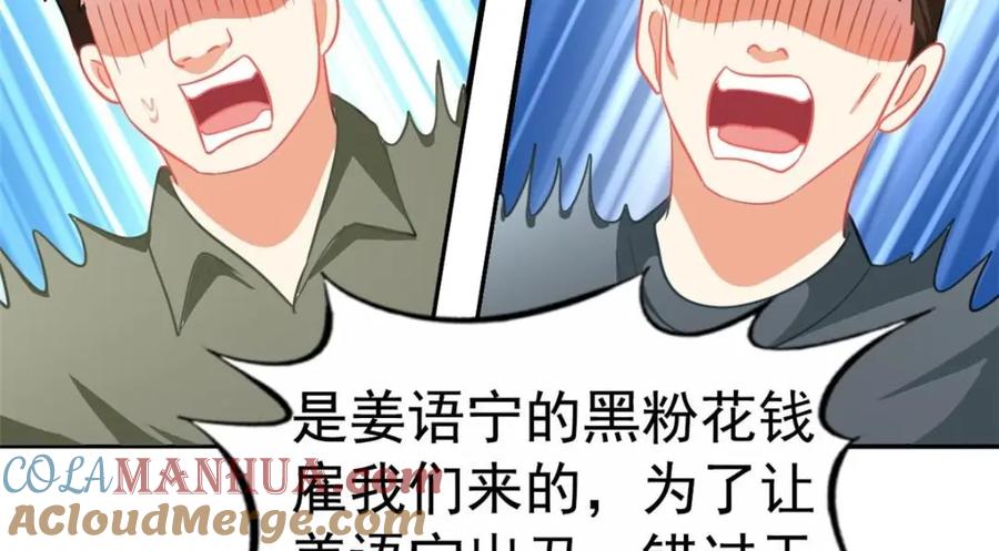 《我家影后超甜哒》94 去见陆老爷子 第17页