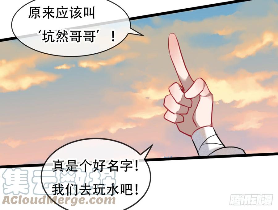 《浮云半书》三豕涉河（一） 第11页