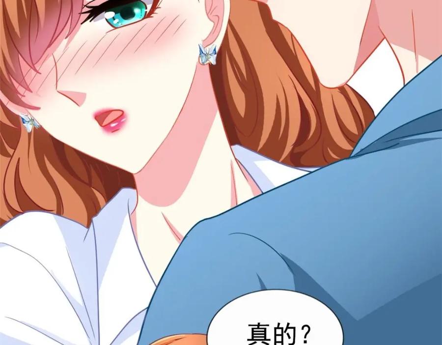《我家影后超甜哒》94 去见陆老爷子 第48页