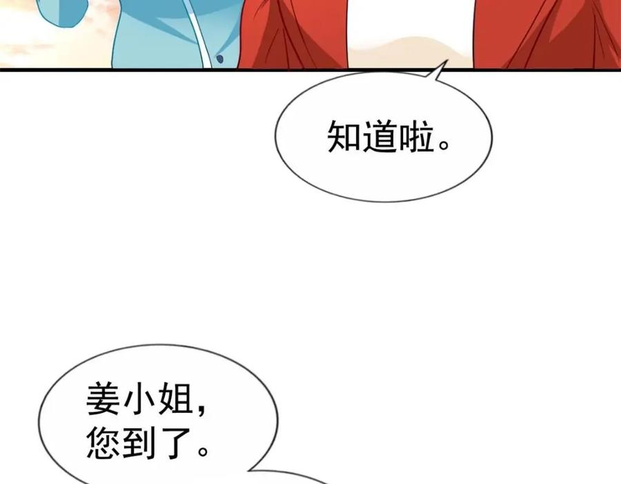 《我家影后超甜哒》94 去见陆老爷子 第78页