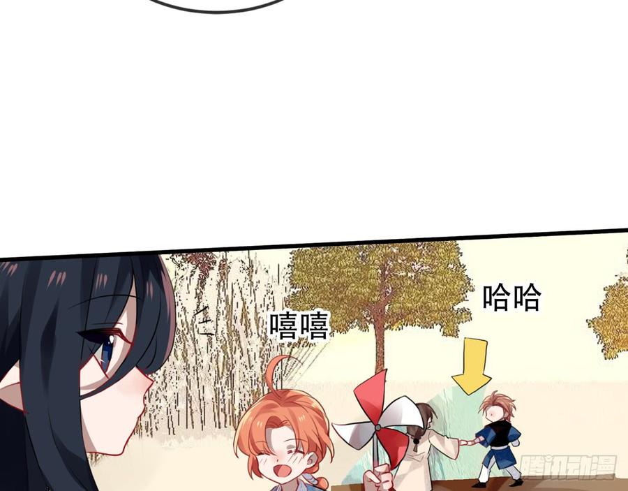 《浮云半书》三豕涉河（一） 第12页