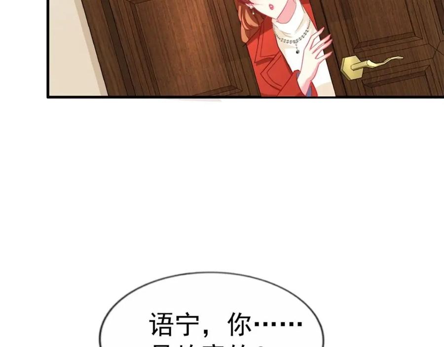 《我家影后超甜哒》94 去见陆老爷子 第103页