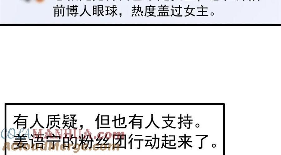 《我家影后超甜哒》94 去见陆老爷子 第21页