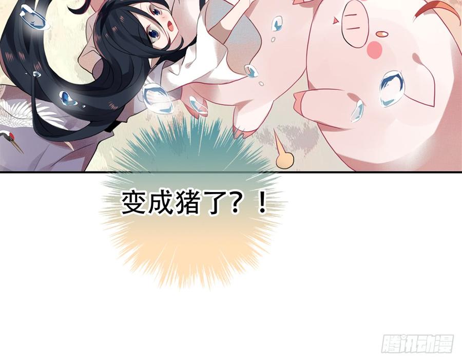 《浮云半书》三豕涉河（一） 第34页