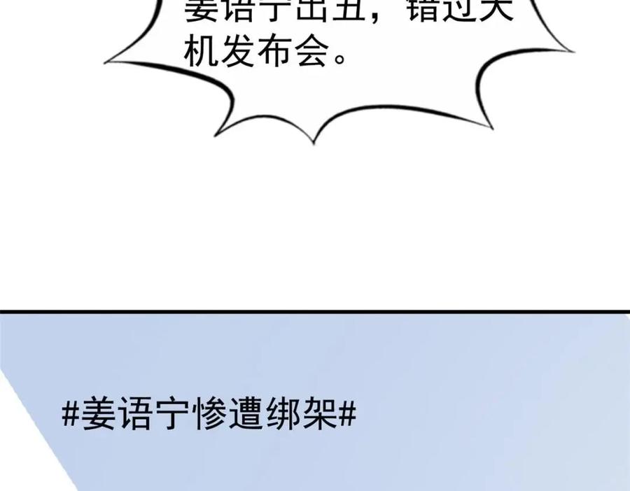 《我家影后超甜哒》94 去见陆老爷子 第18页